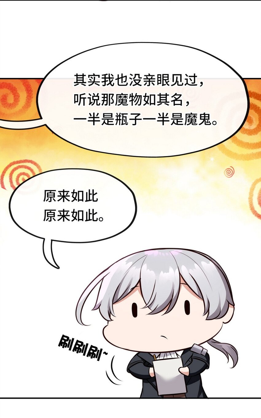 007 暴食之王与四色鱼36