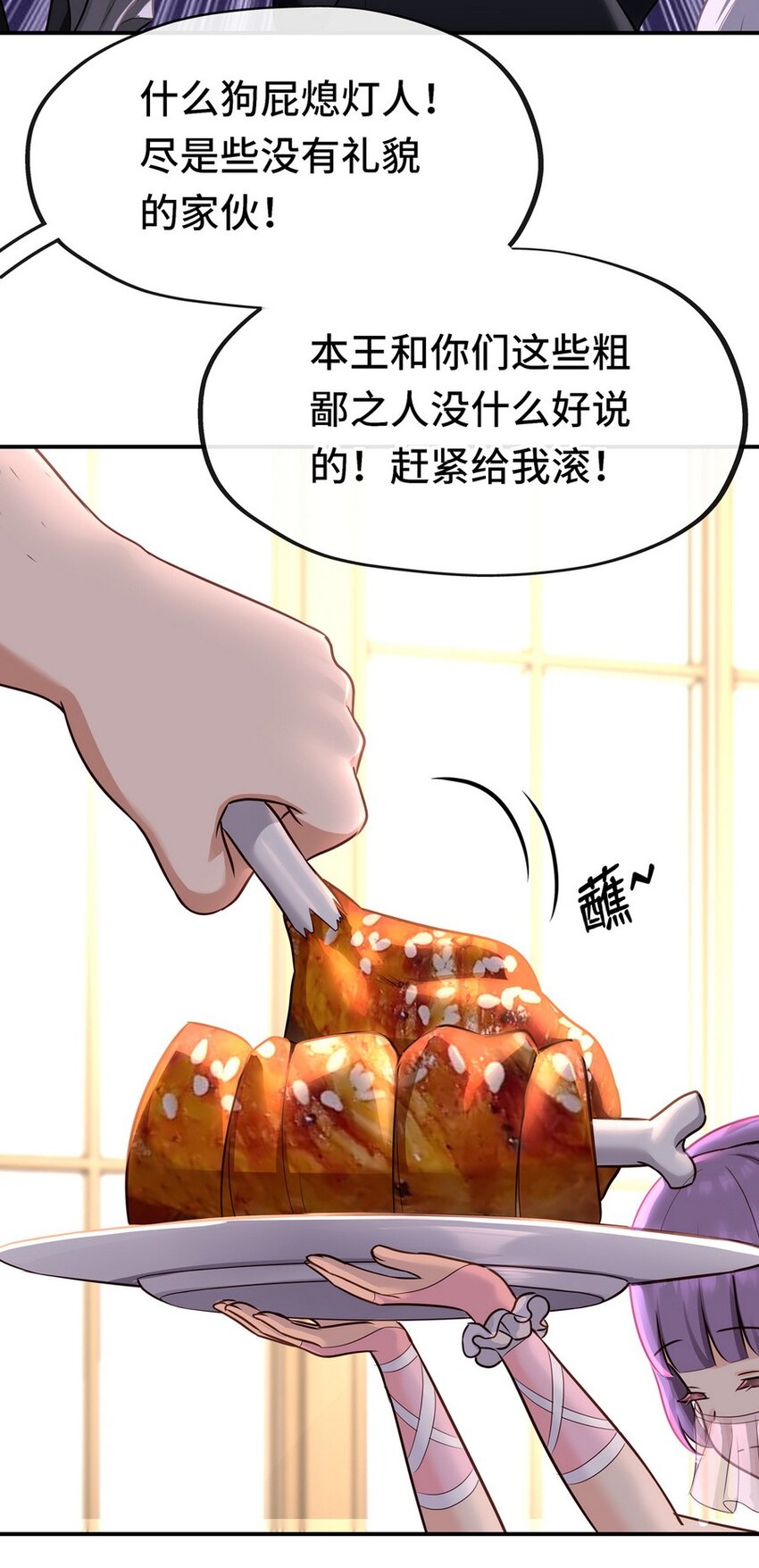 007 暴食之王与四色鱼10