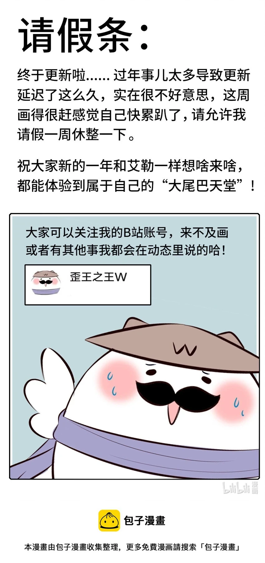 028 大尾巴天堂102