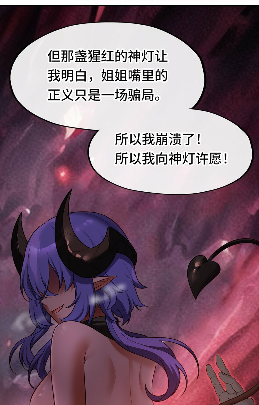 035 猩红神灯57