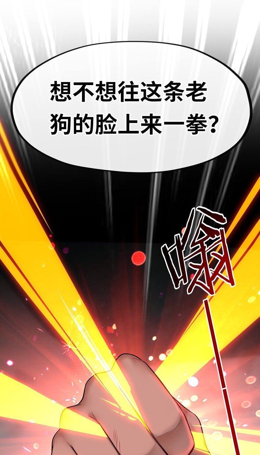 047 一拳哪够？53