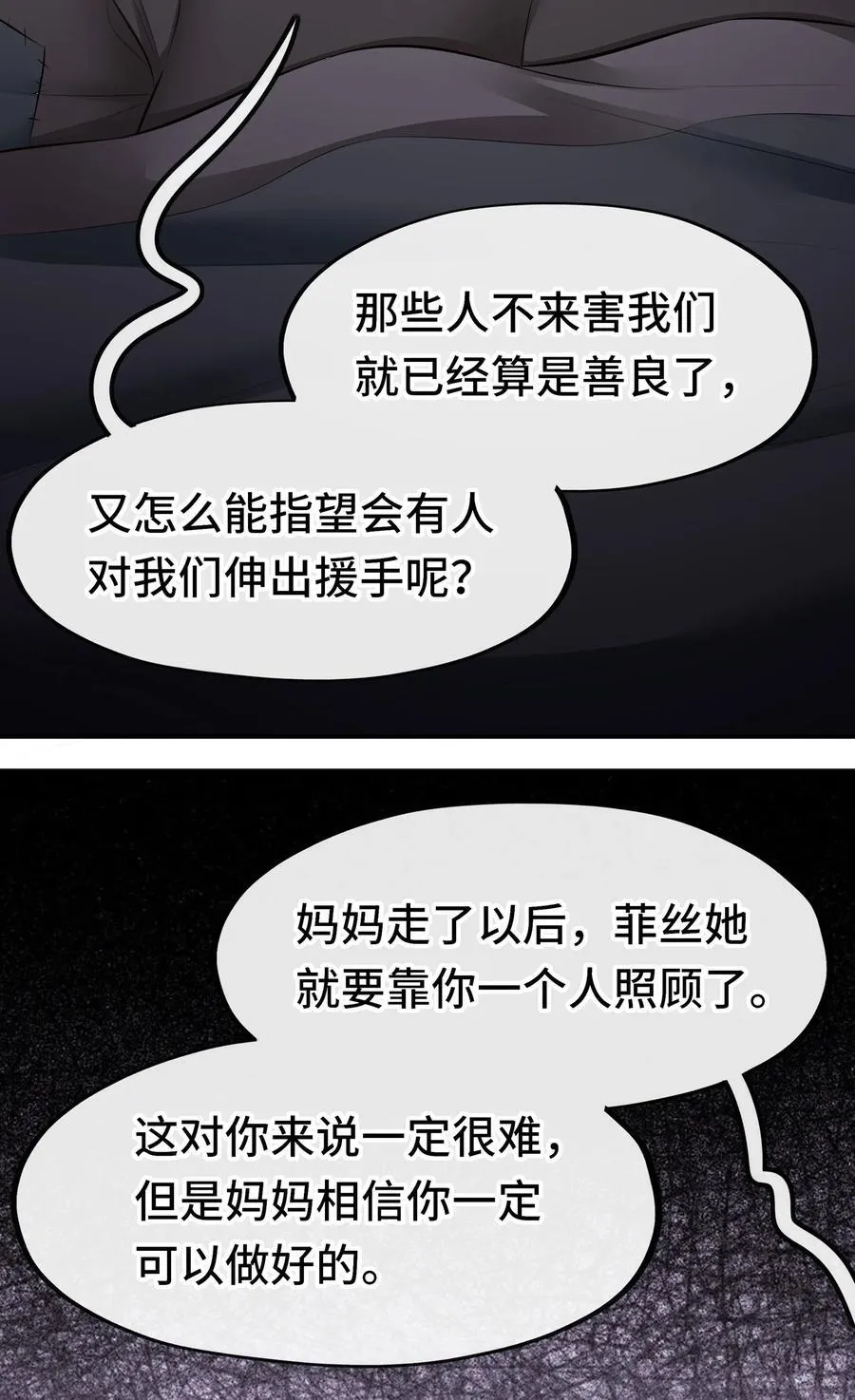 060 容身之所19