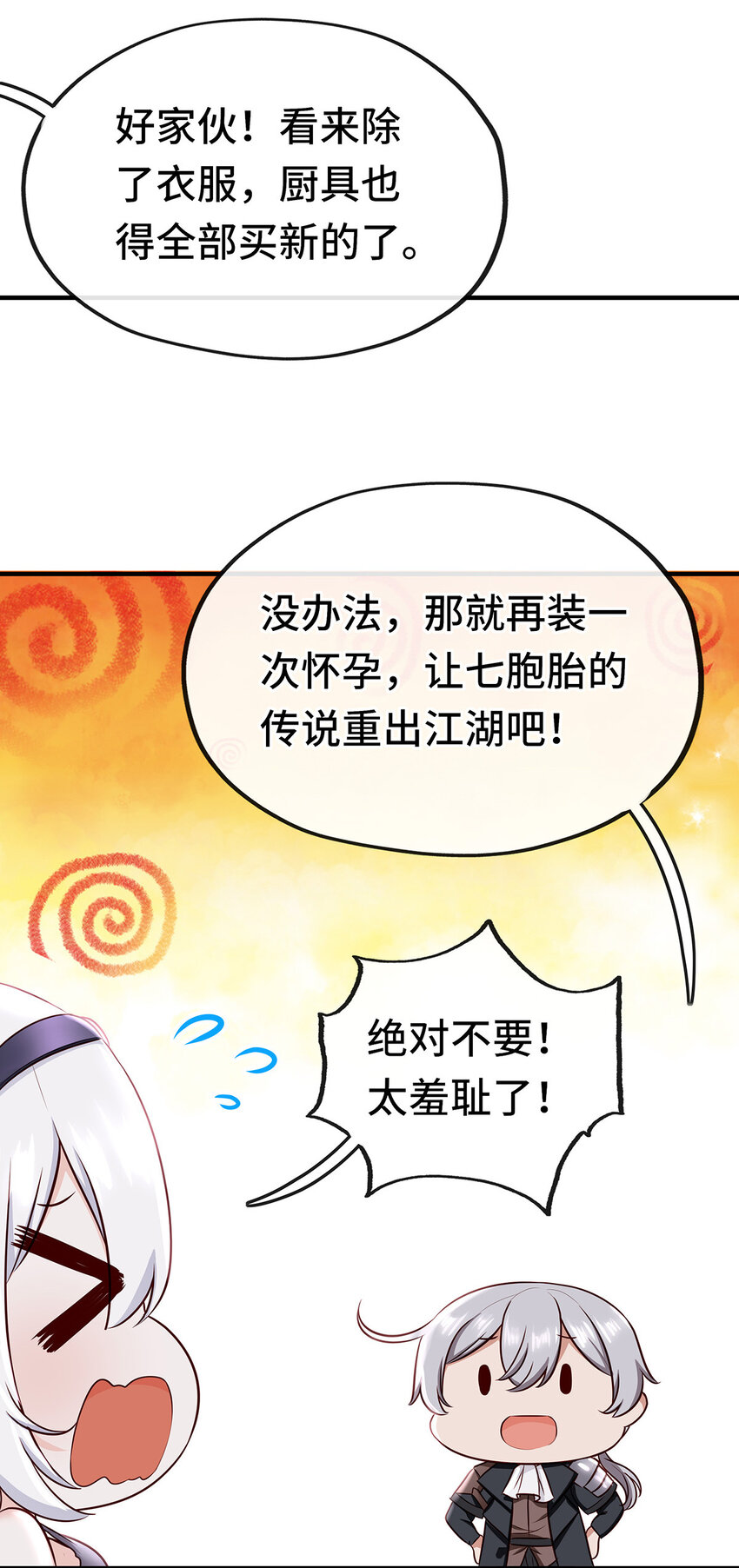 003 我只喜欢大的94