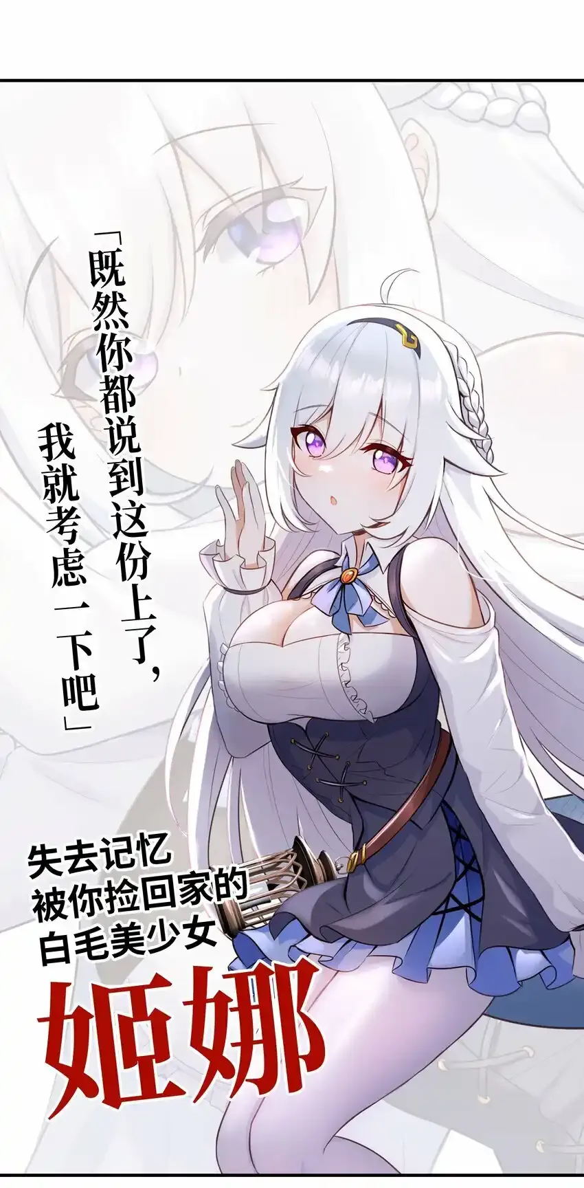 预告 超长大尾巴1