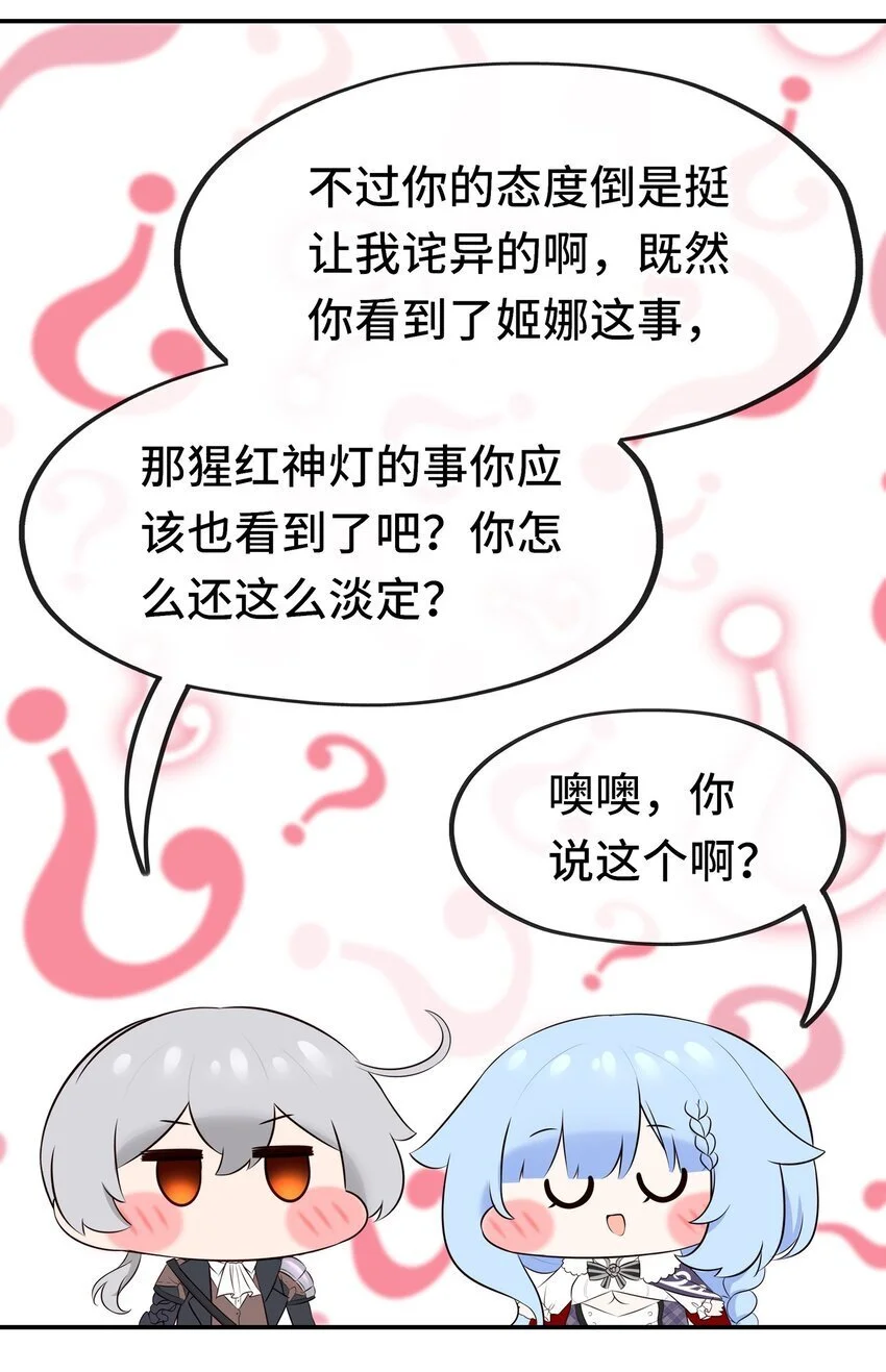 052 秘密交换20