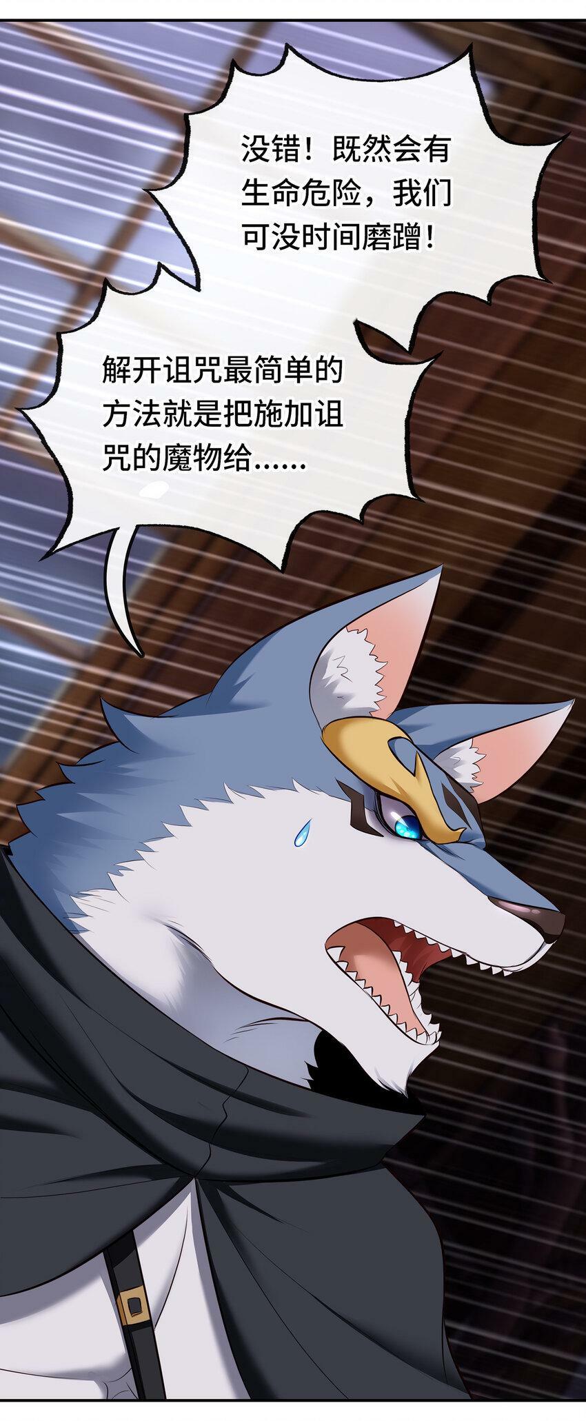 031 潘多拉之遗24