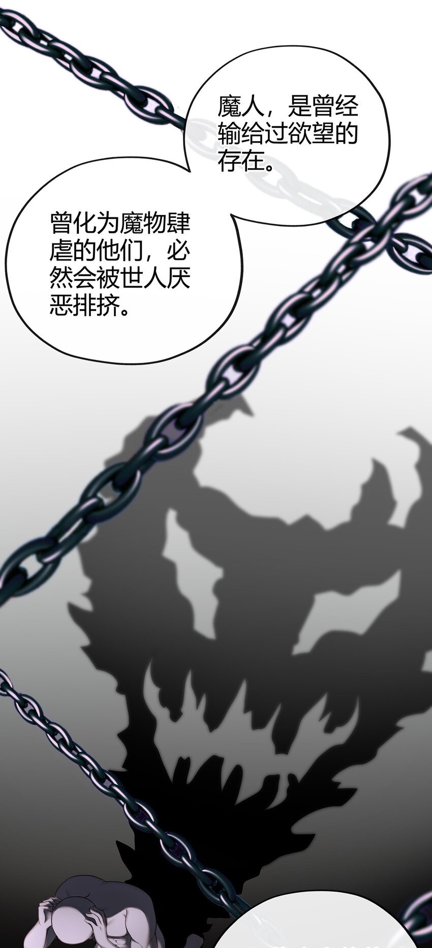 002 熄灯人与炼金术72