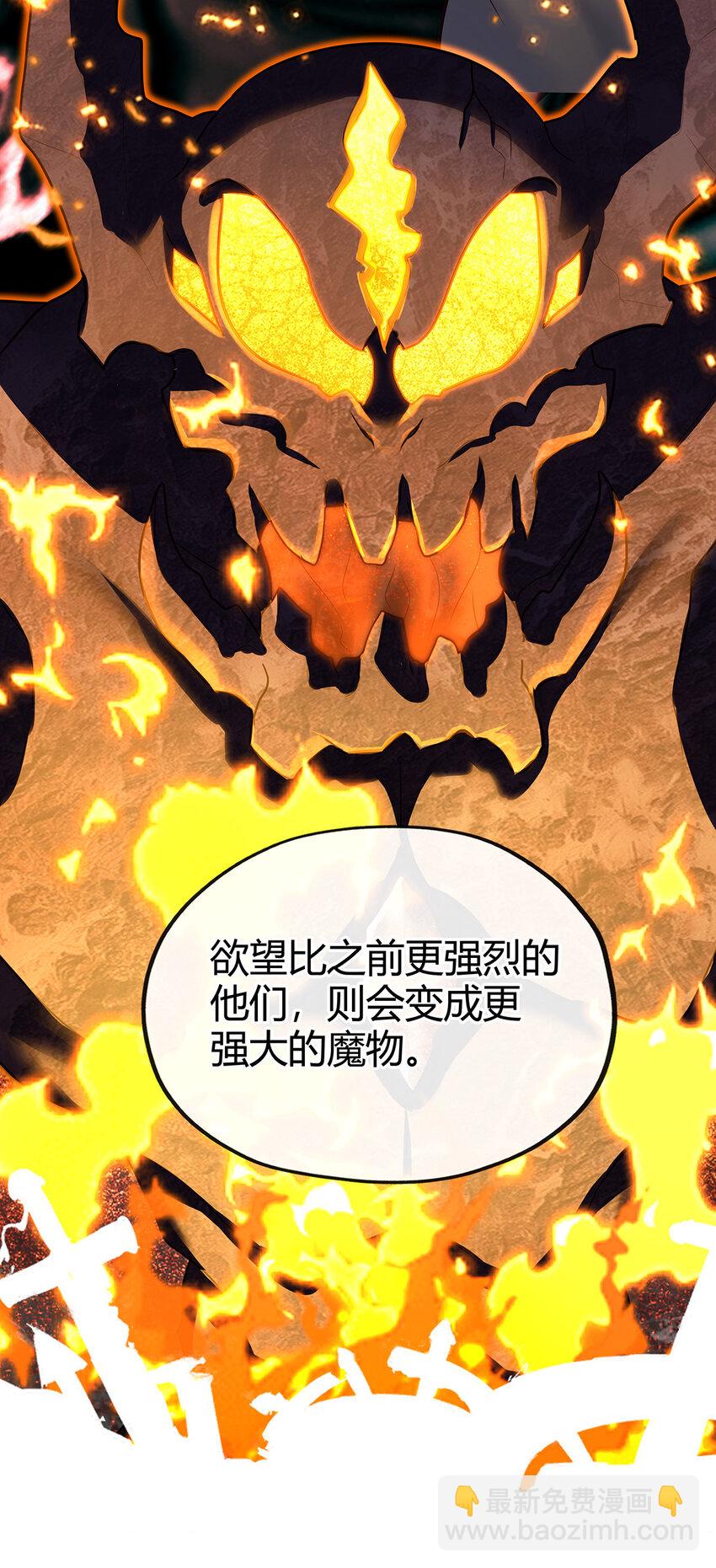 002 熄灯人与炼金术74