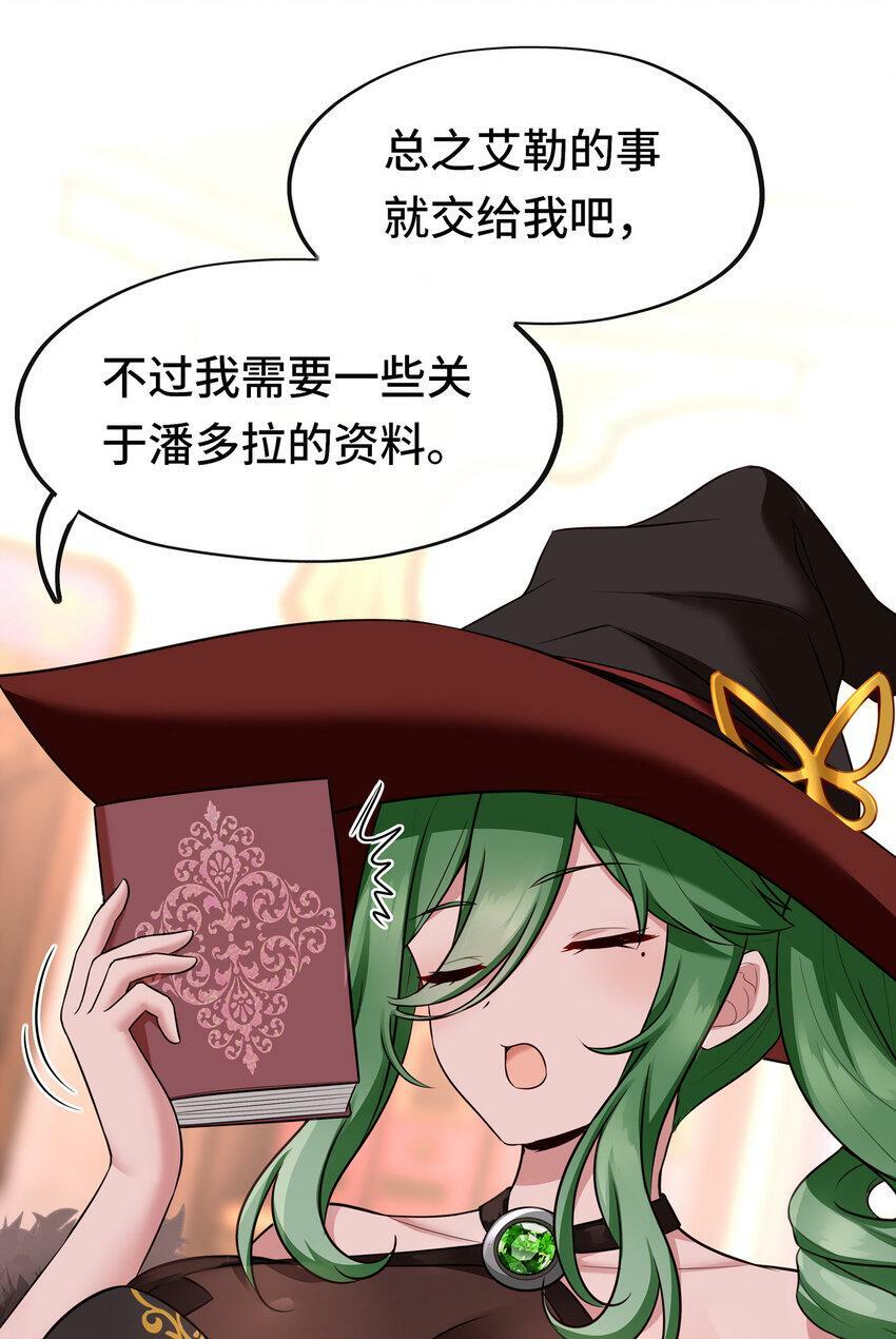 031 潘多拉之遗52