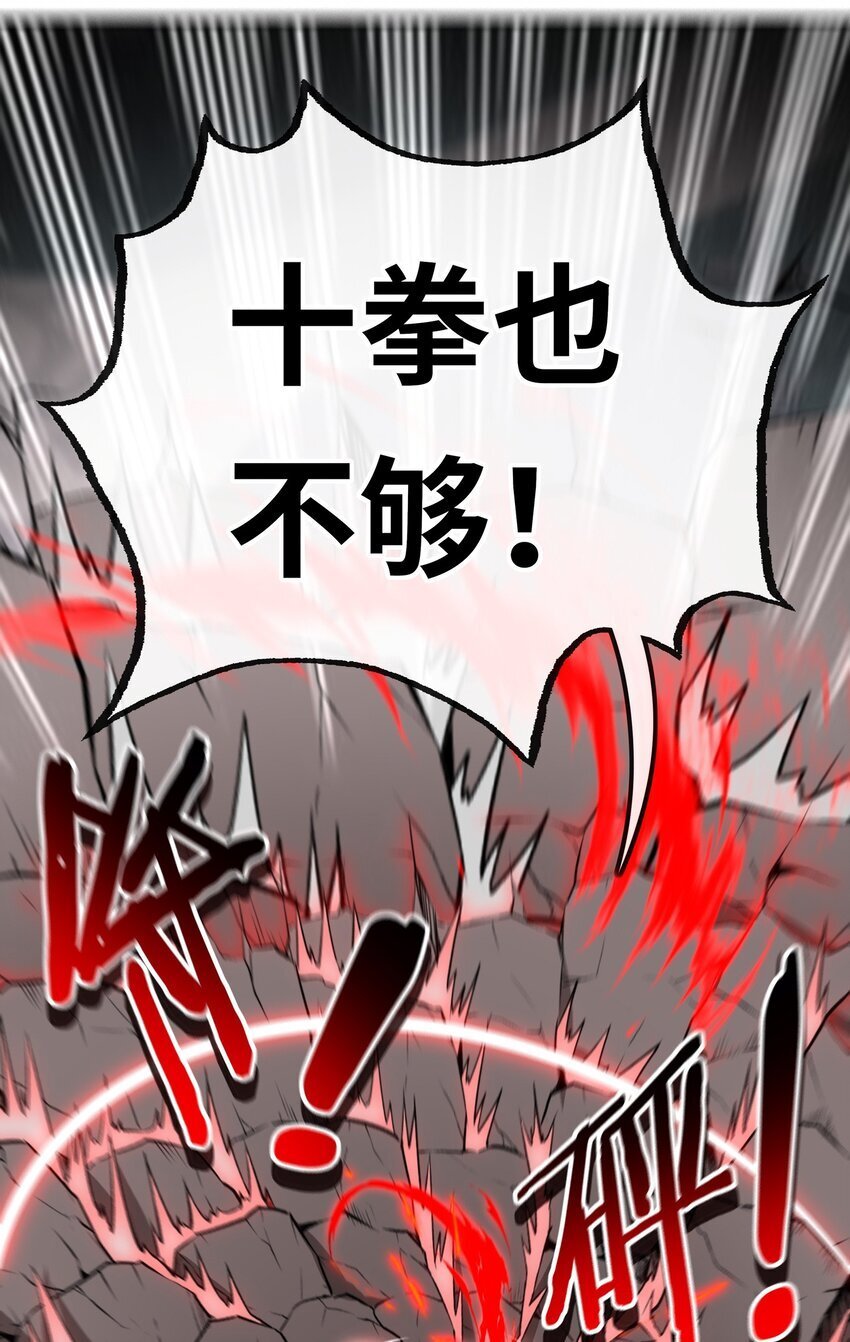 047 一拳哪够？63