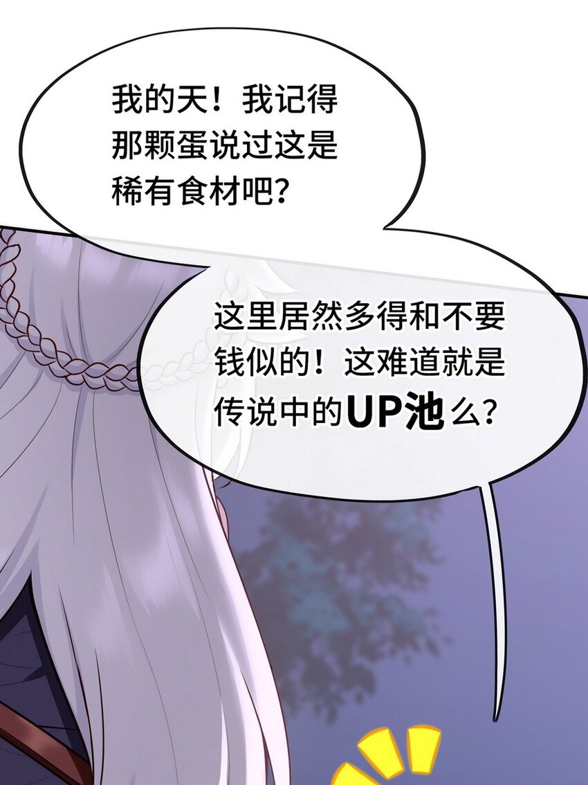 007 暴食之王与四色鱼94