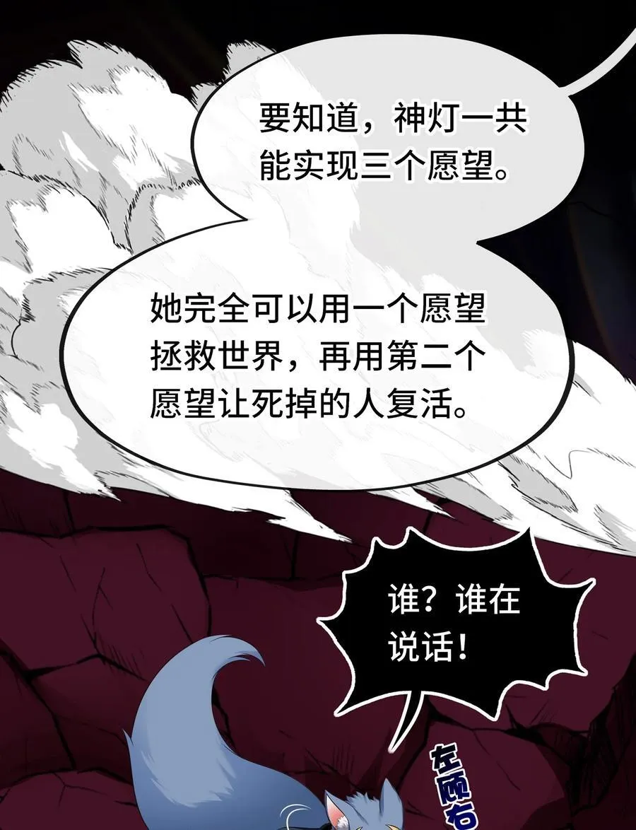 059 我不愿意！37
