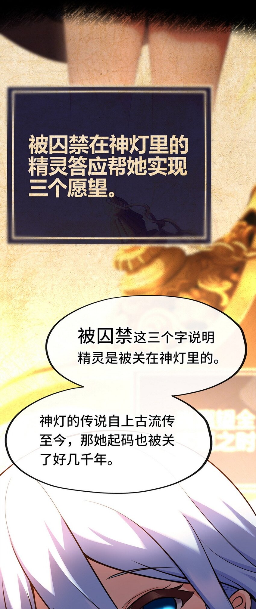 011 神灯悖论41