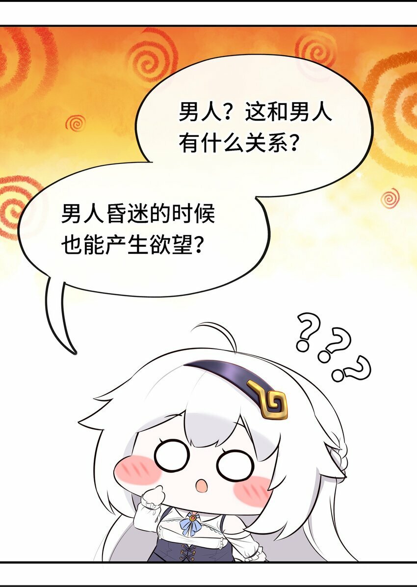 044 无声的告白48