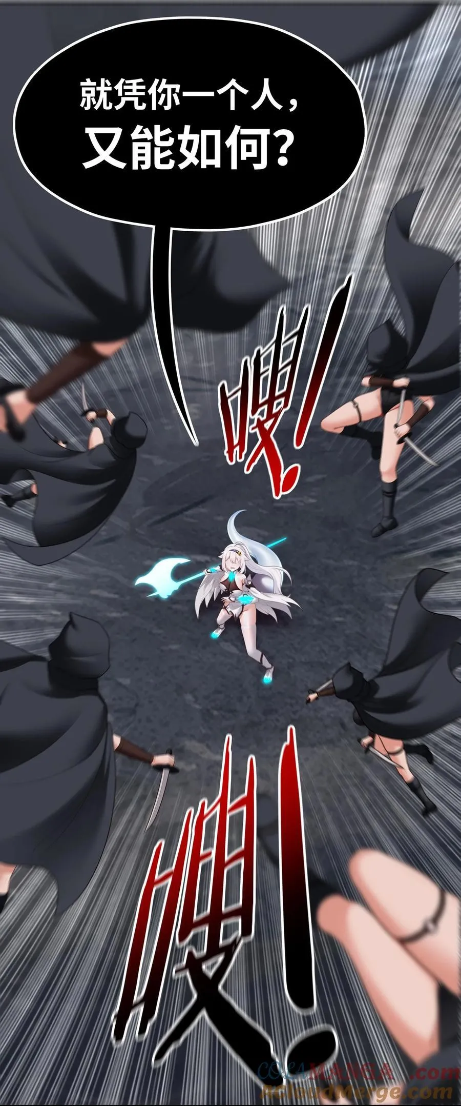 061 魔圣尸51