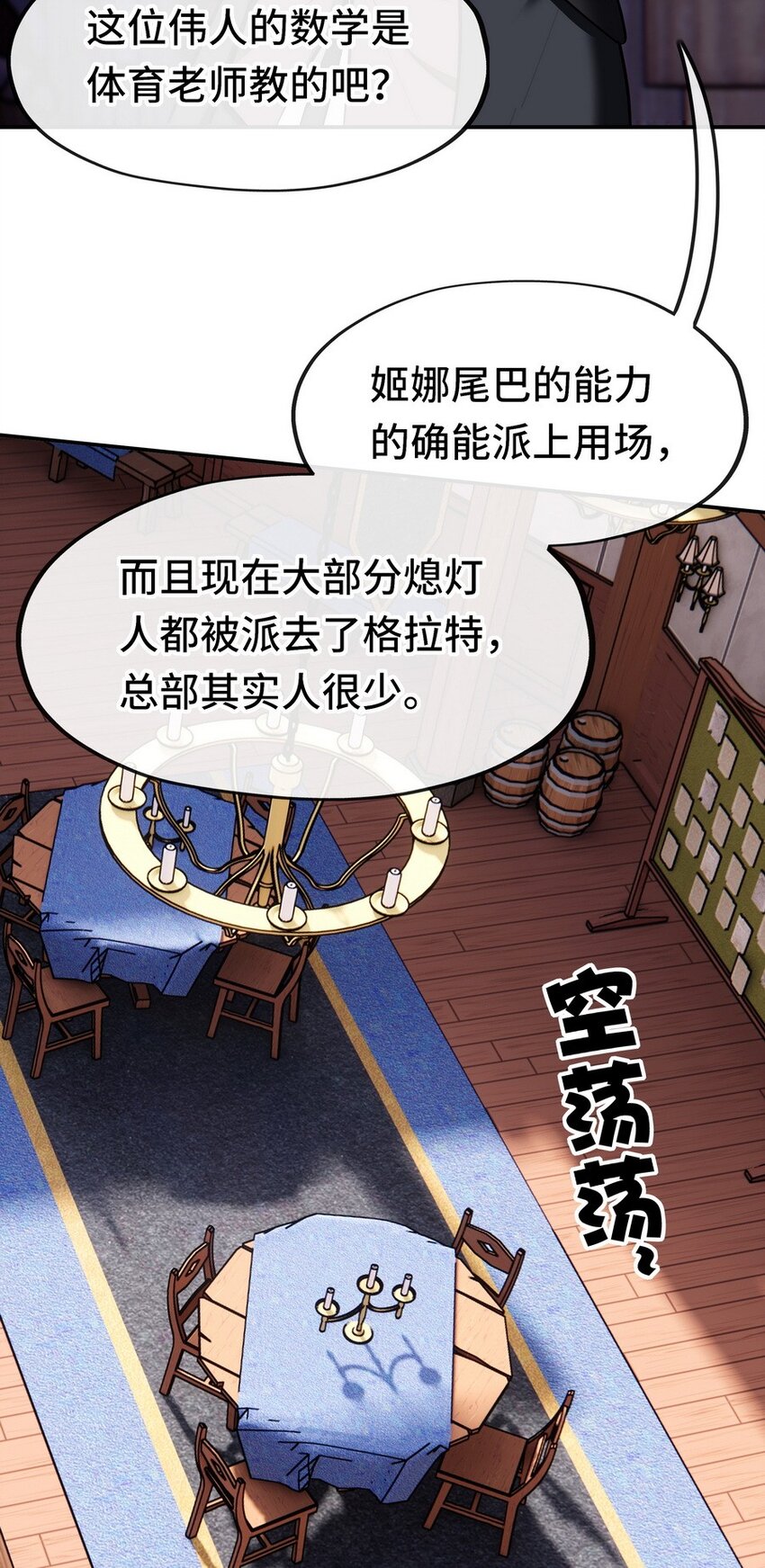 013 尾巴同盟60