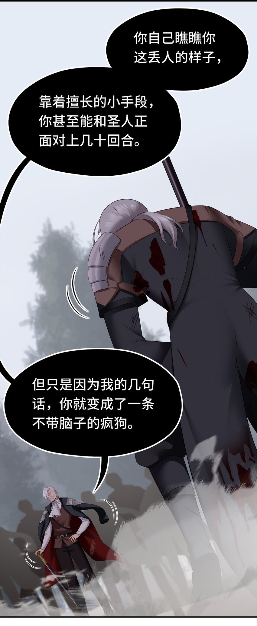 047 一拳哪够？25