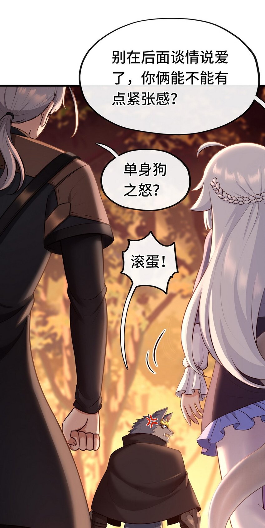 007 暴食之王与四色鱼87