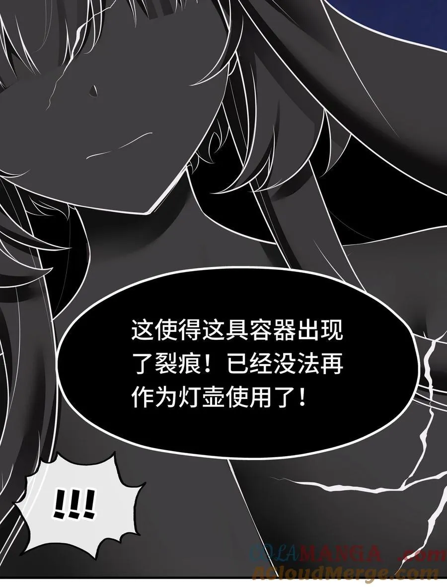 061 魔圣尸39
