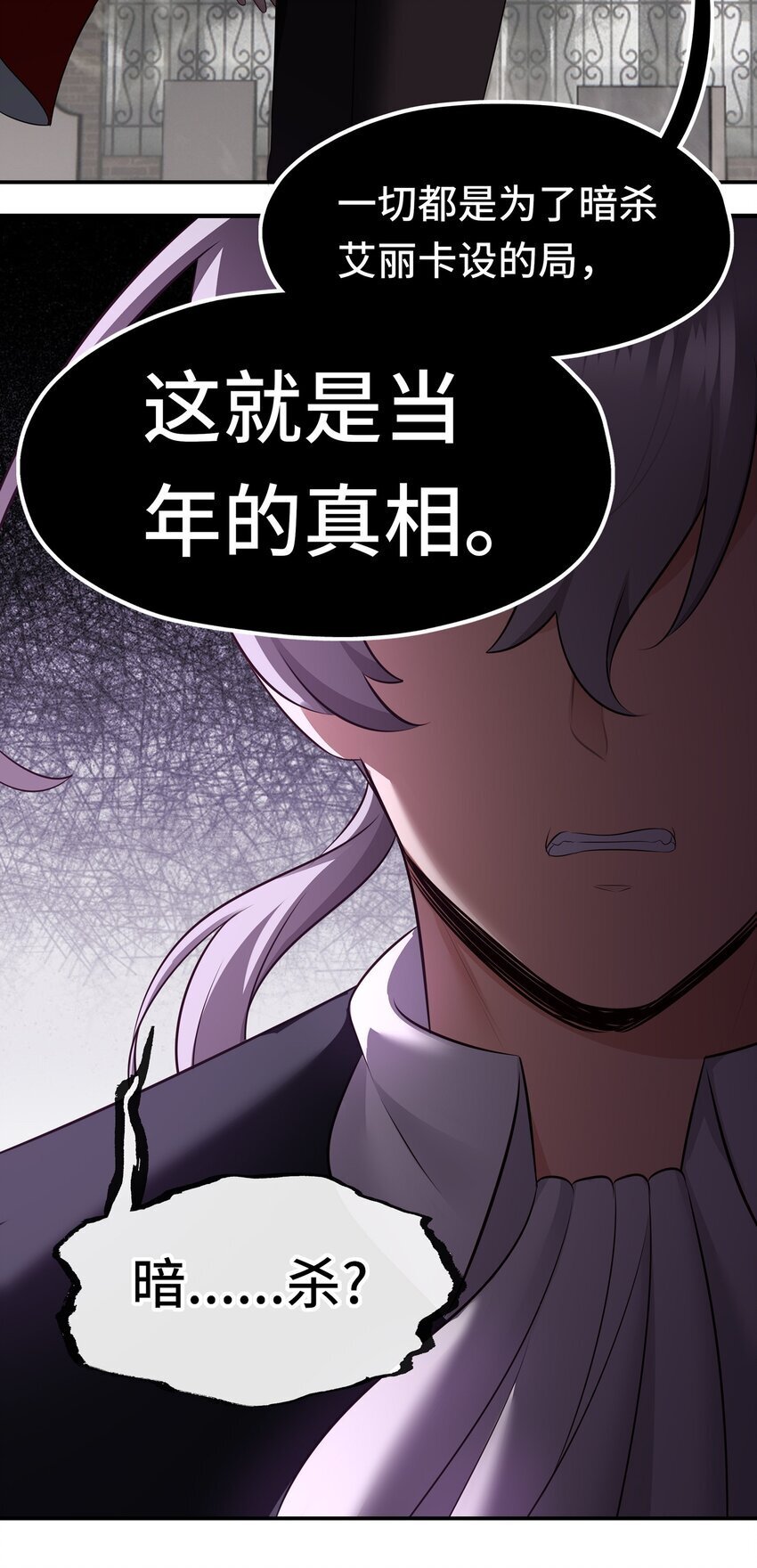 046 真相13