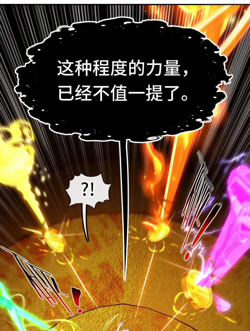 066 最终仪式45
