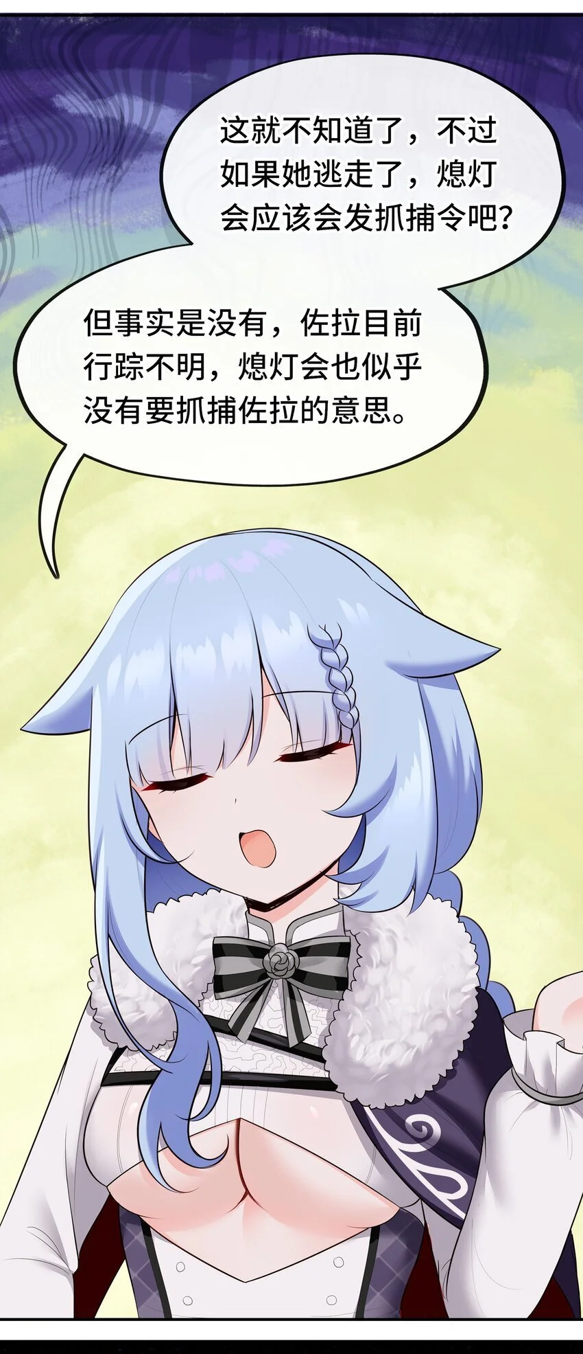 052 秘密交换5