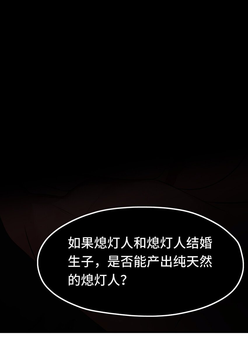 046 真相52