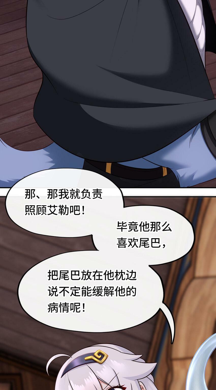031 潘多拉之遗55