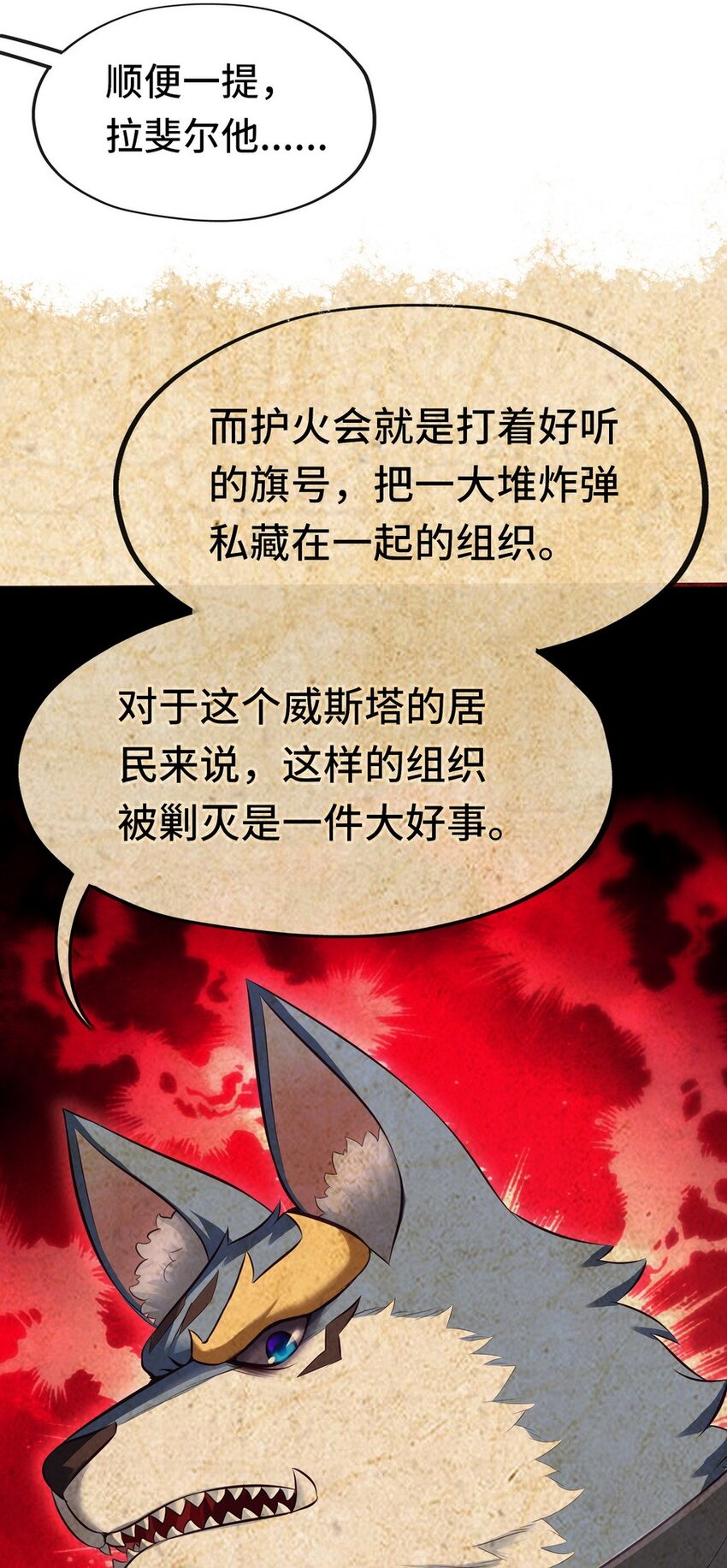 013 尾巴同盟41
