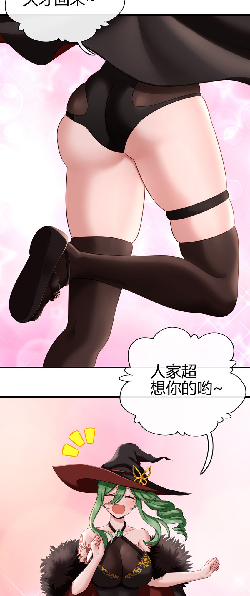 001 喜欢大尾巴有什么错129