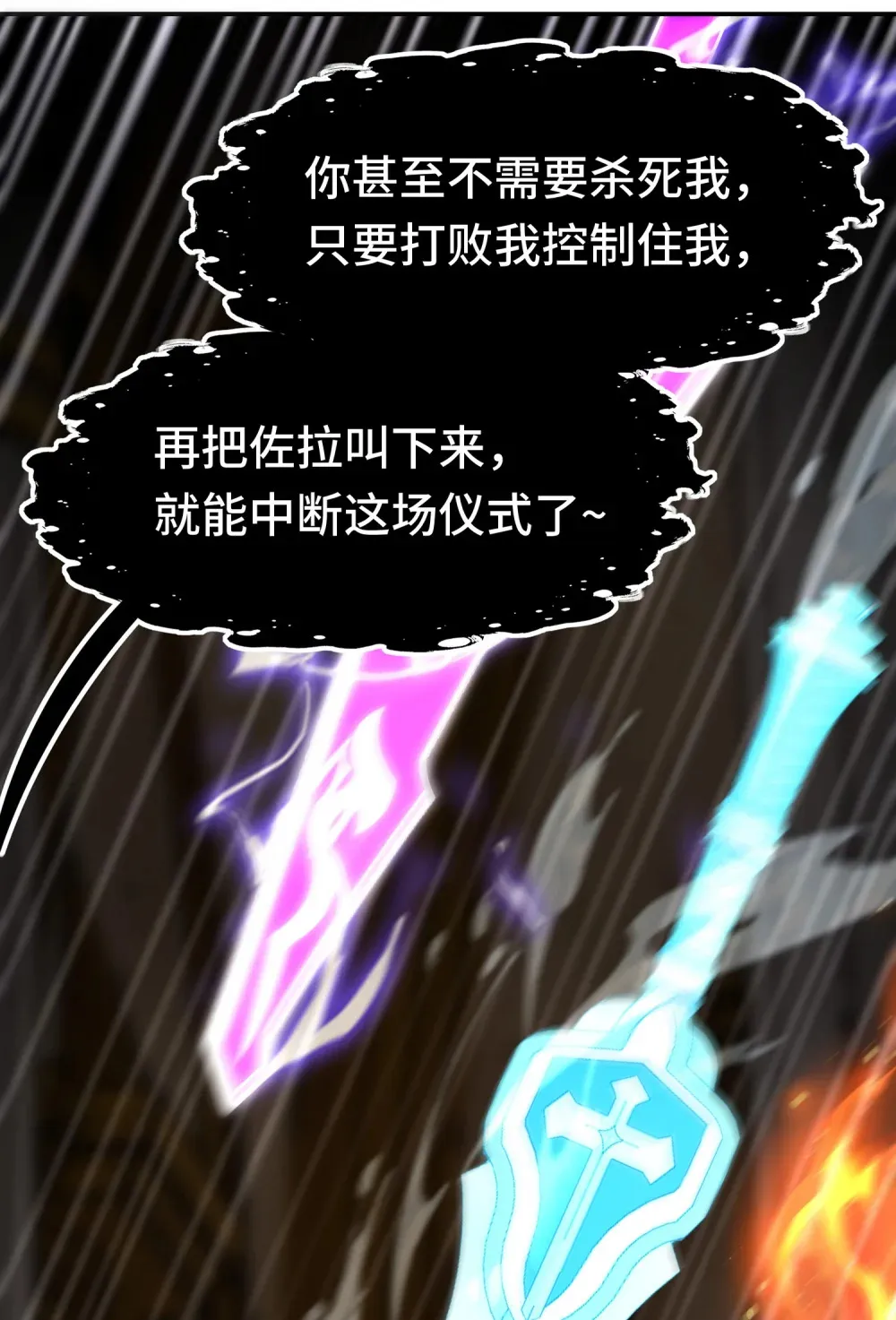 066 最终仪式55