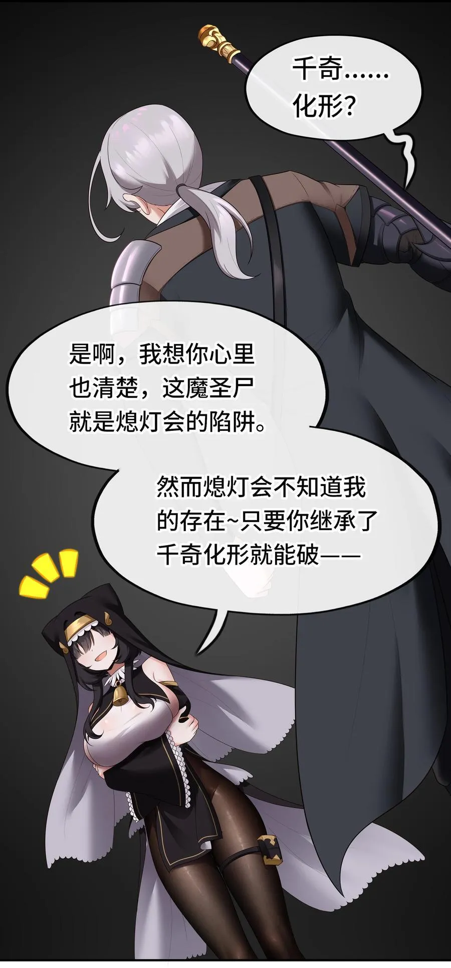 062 永恒不变之物55