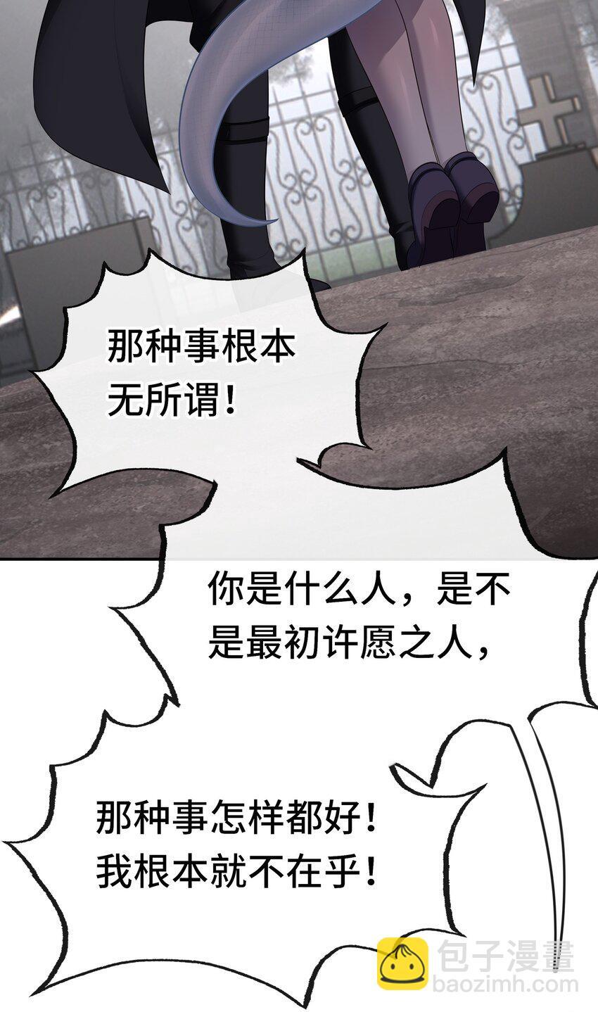 049 不，为了你30