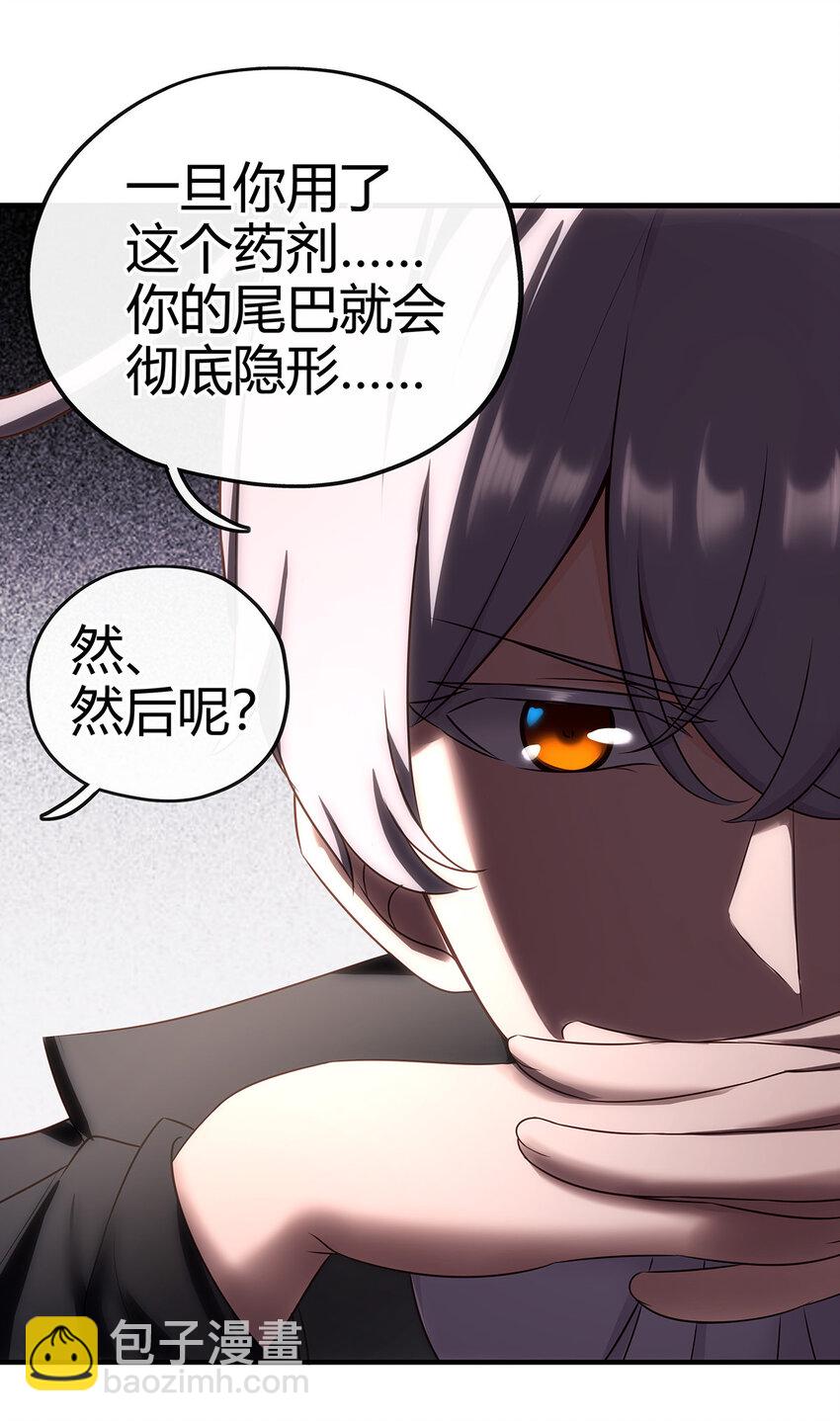 002 熄灯人与炼金术39