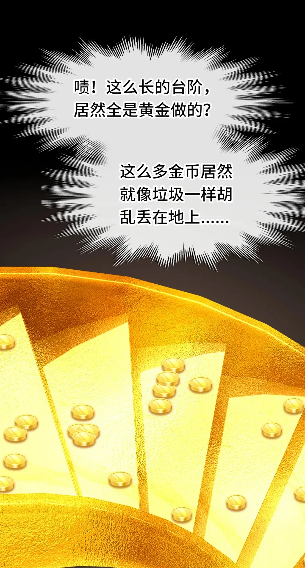 066 最终仪式7
