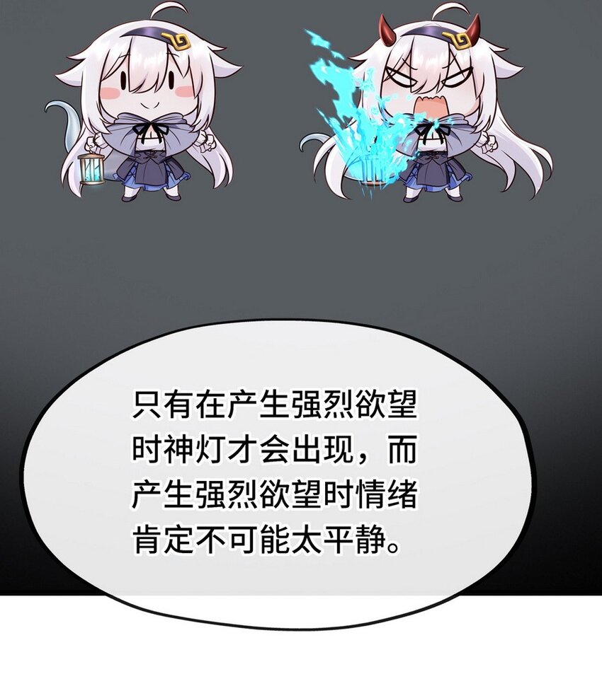 007 暴食之王与四色鱼70
