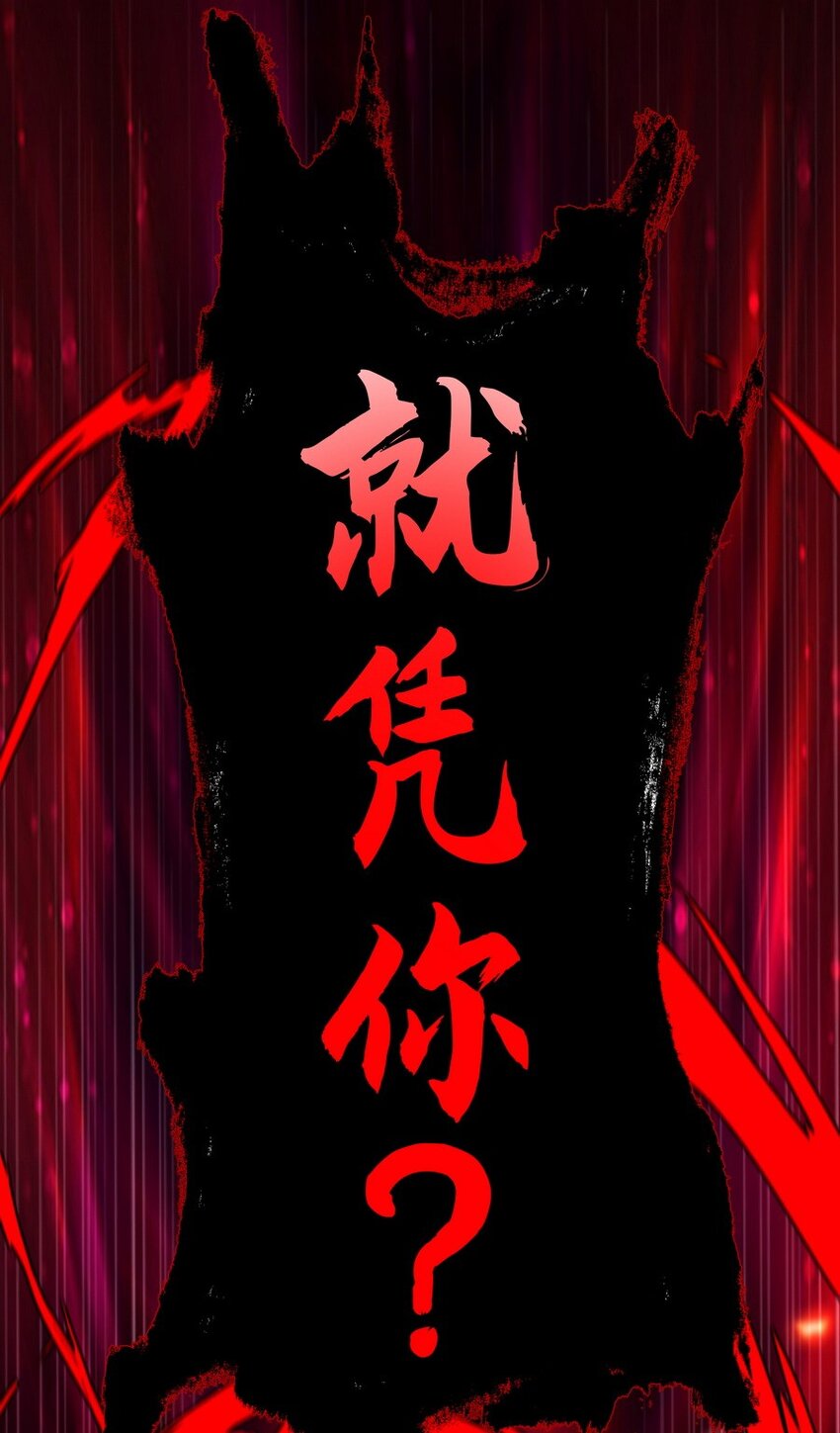 016 圣人110