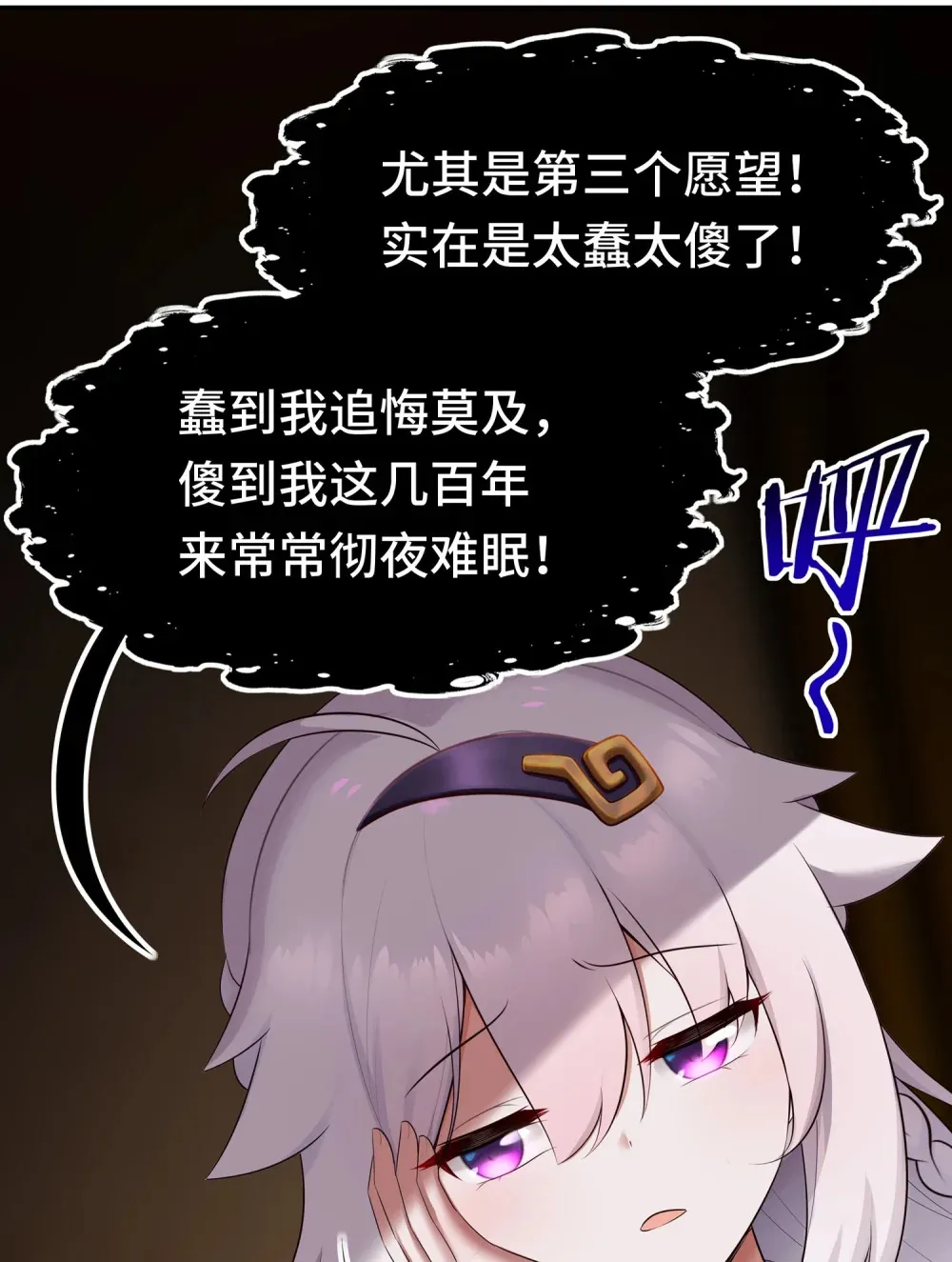 066 最终仪式68