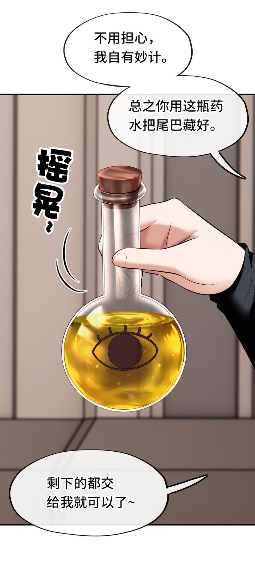 014 艾勒的妙计24