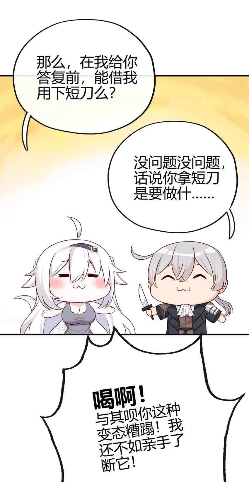 001 喜欢大尾巴有什么错76