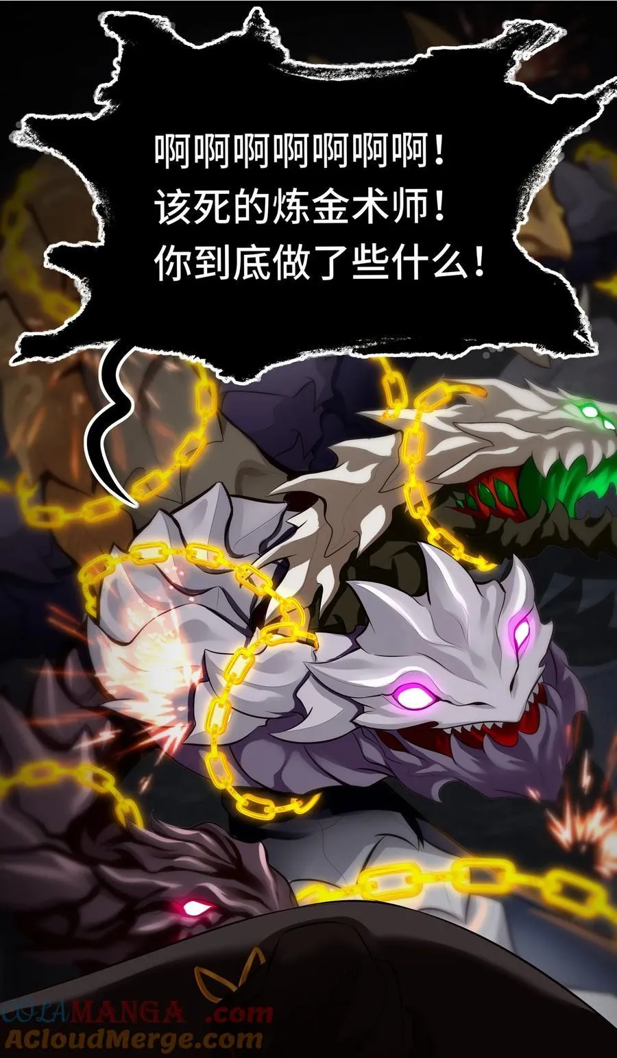 061 魔圣尸33