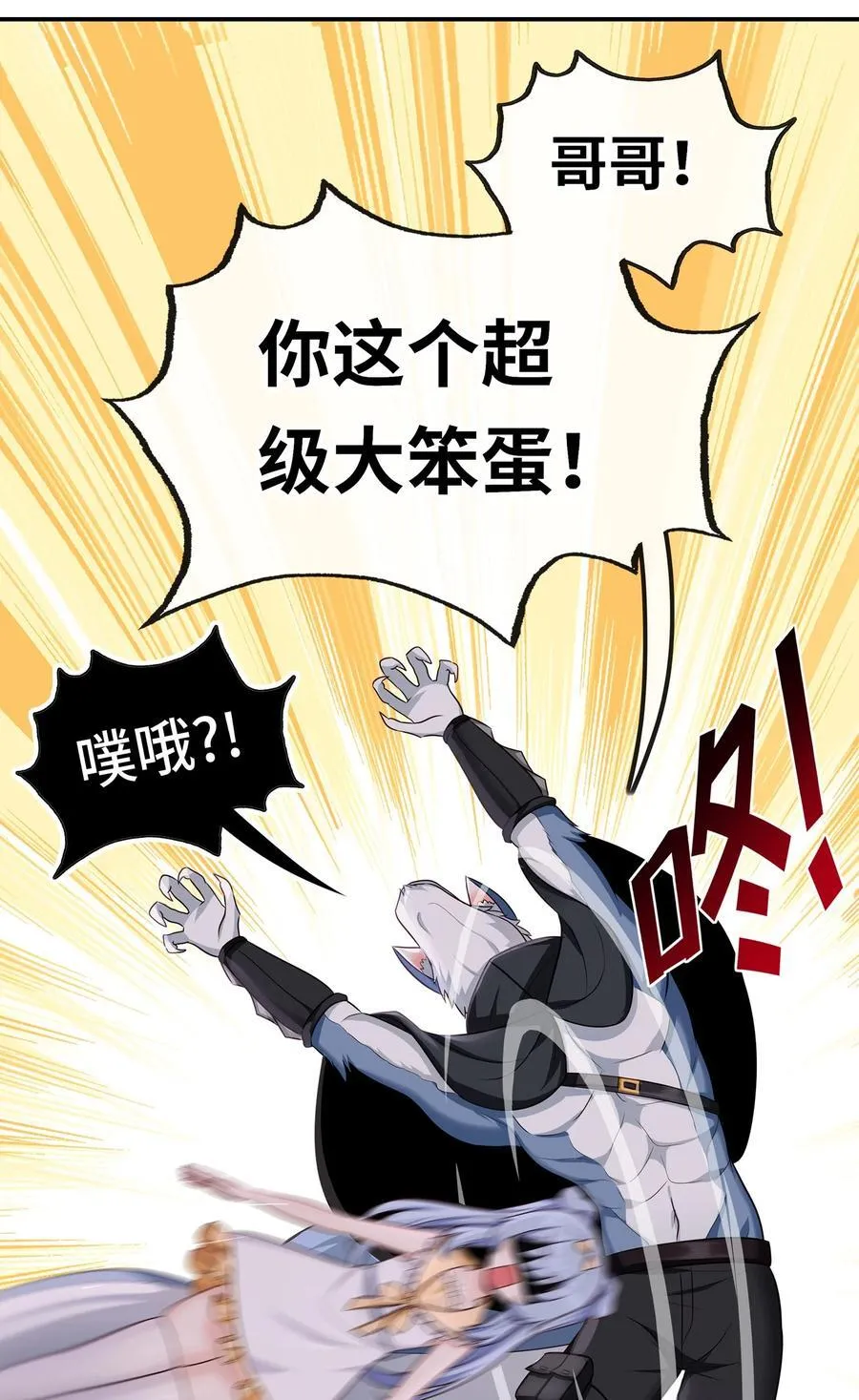 060 容身之所43