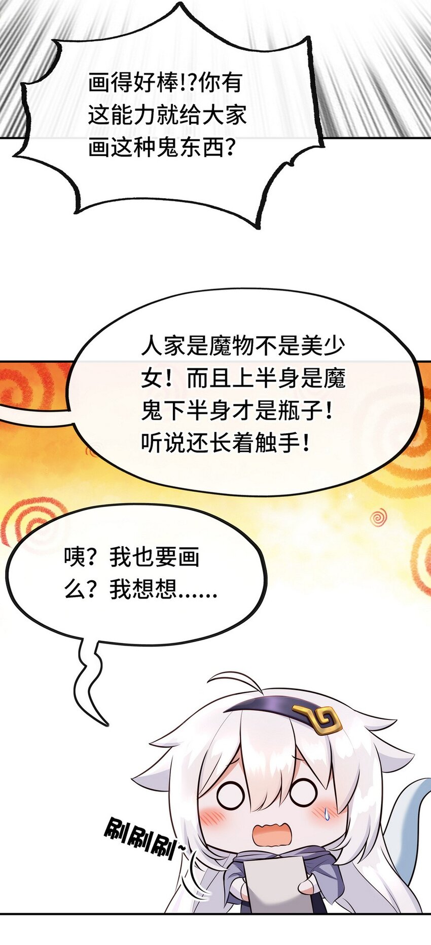 007 暴食之王与四色鱼40