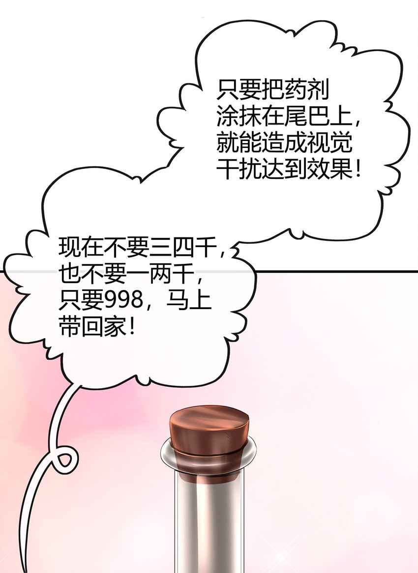 002 熄灯人与炼金术36