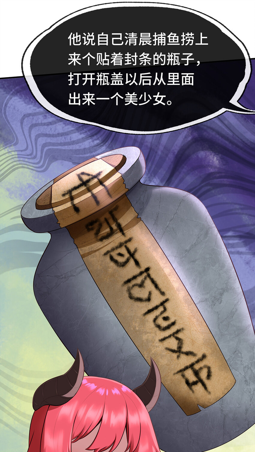 008 一人只许喝一口52
