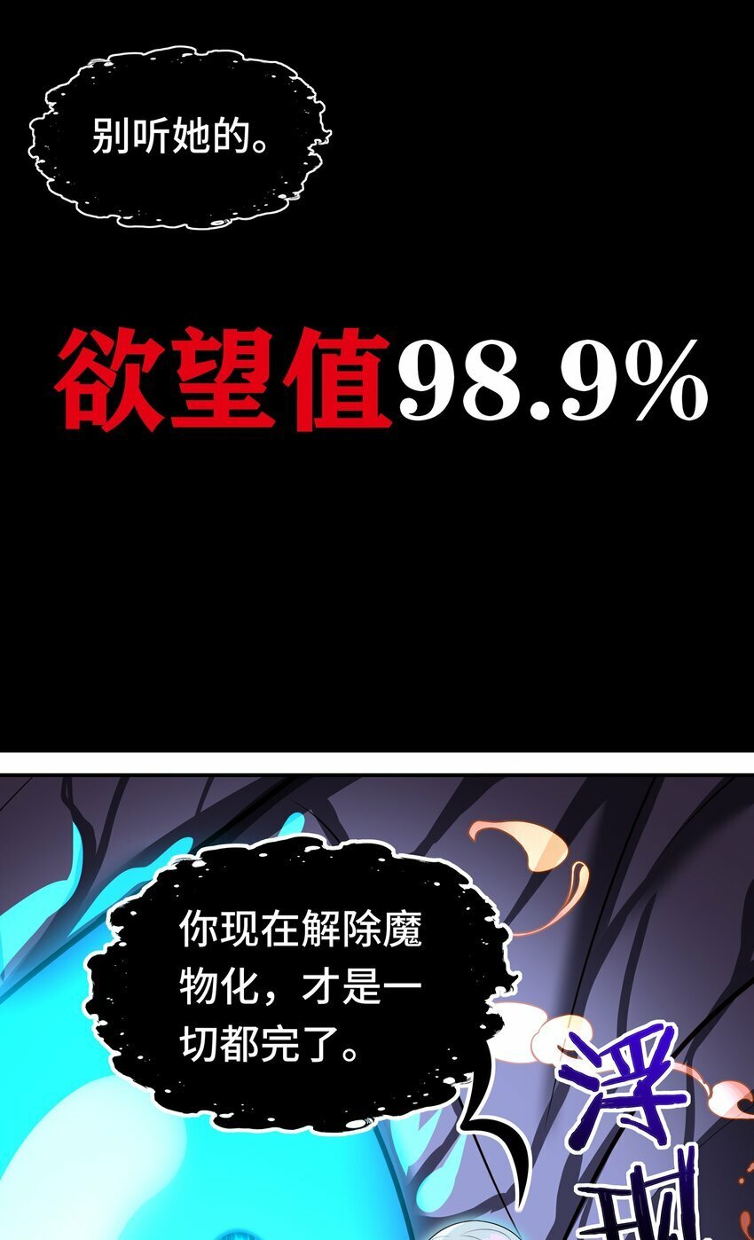 039 真正的愿望44