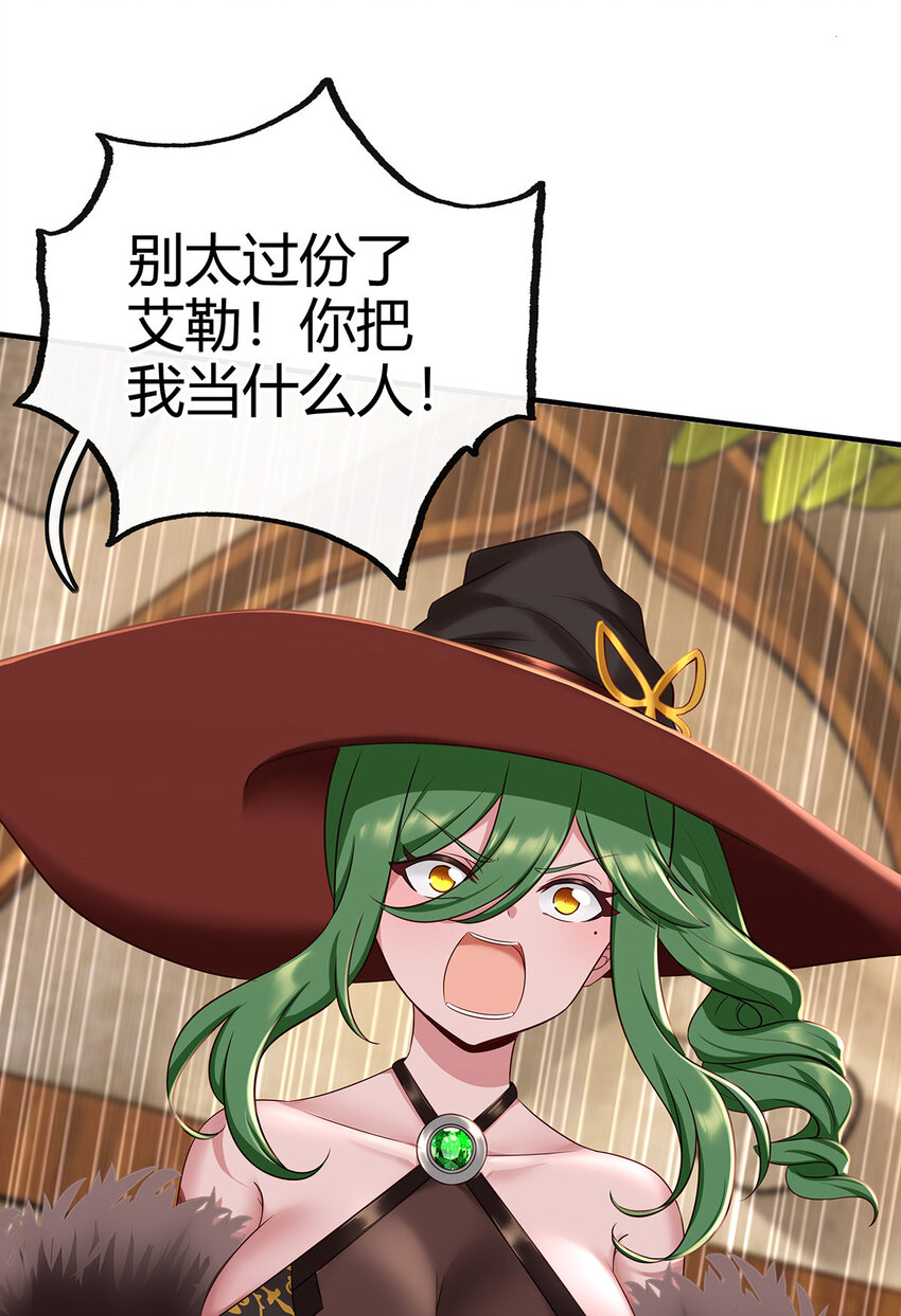 002 熄灯人与炼金术42