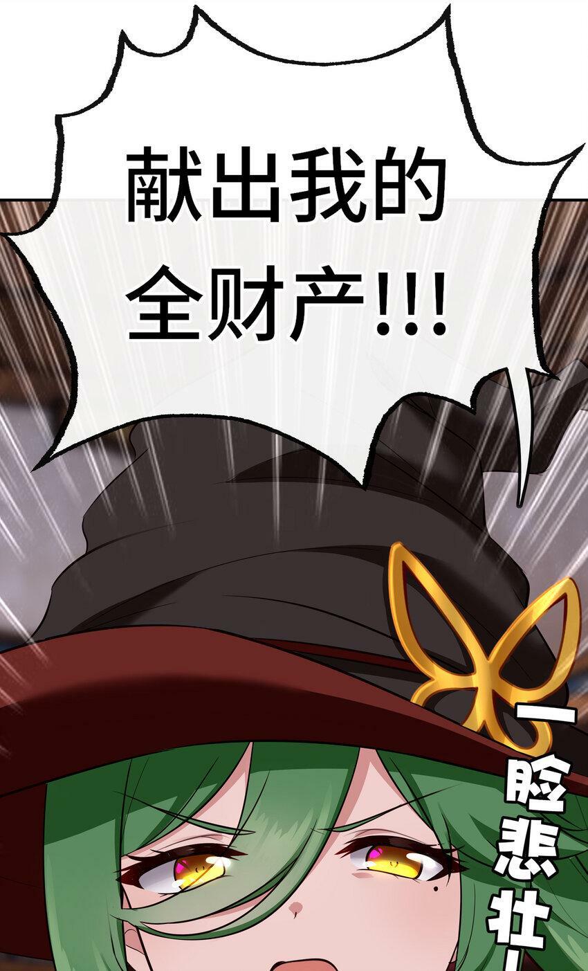 031 潘多拉之遗50