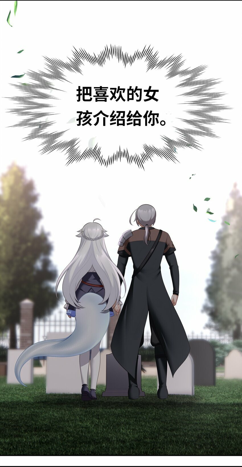045 喜欢大尾巴有什么错？54