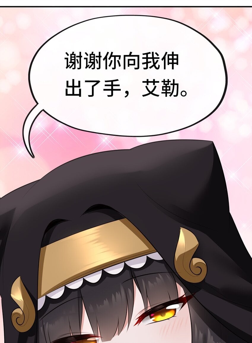 049 不，为了你50